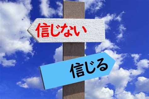 迷信定義|日本人の迷信についての研究